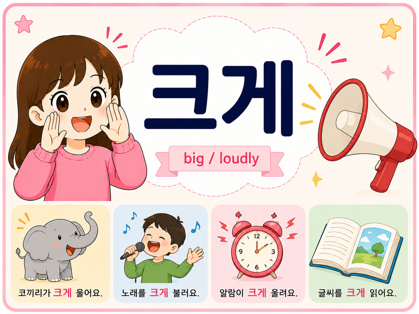 Loudly