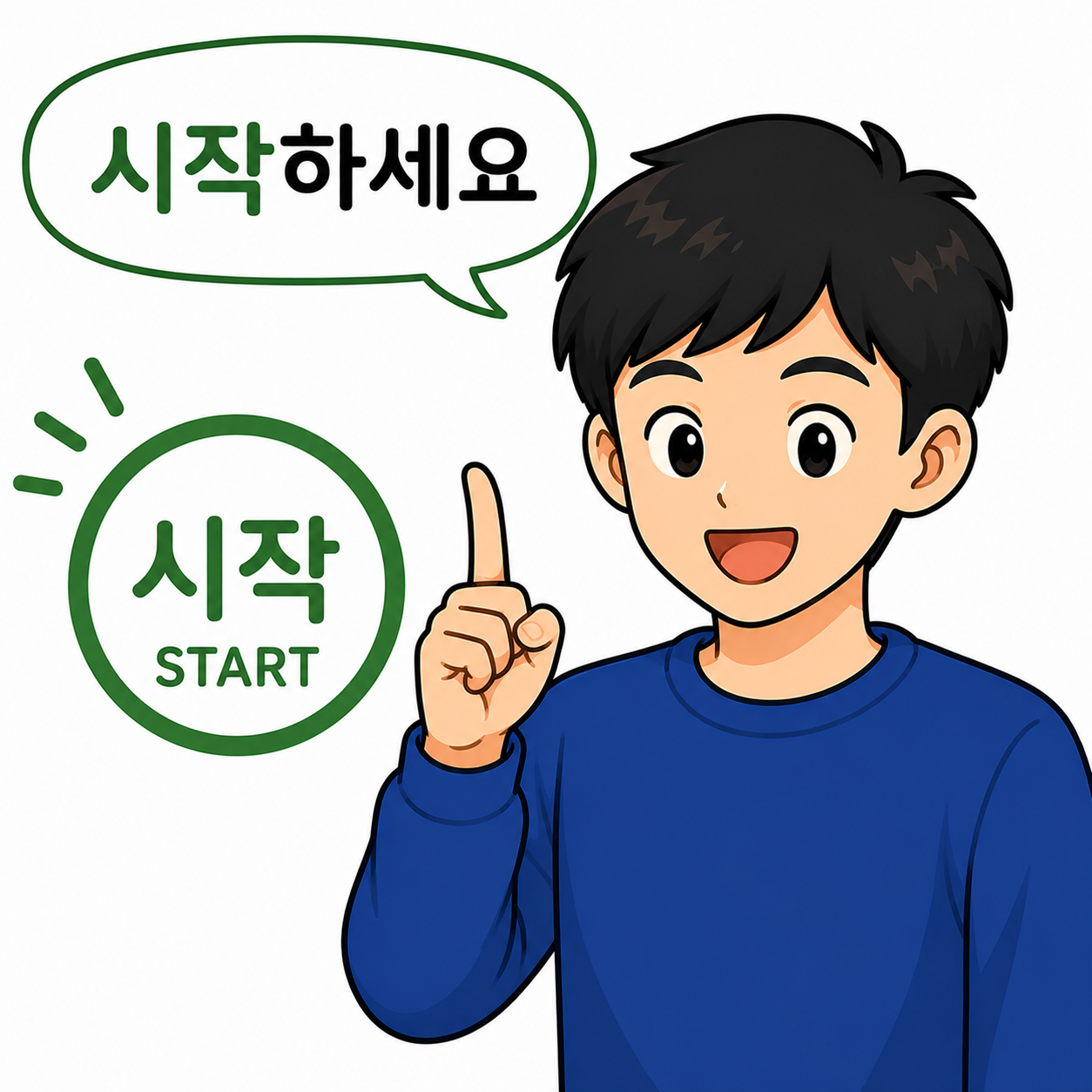 Start