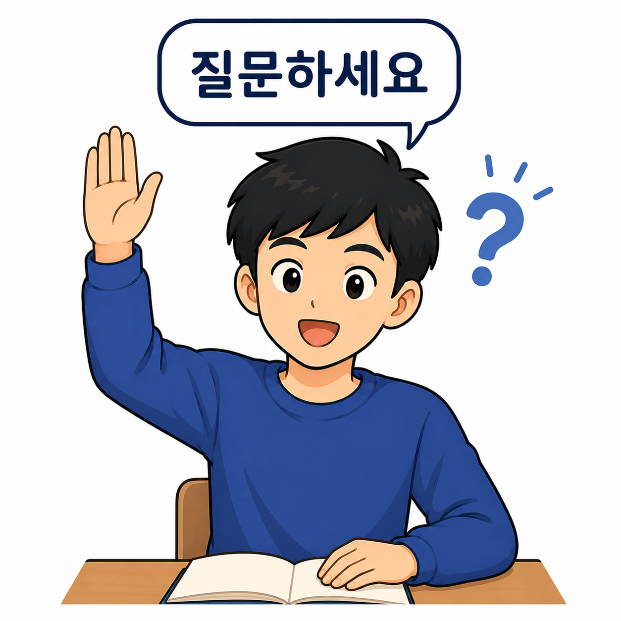Ask a question