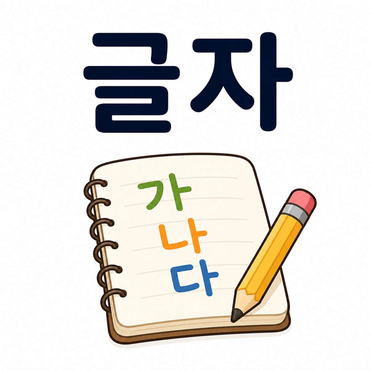 Letter / Character