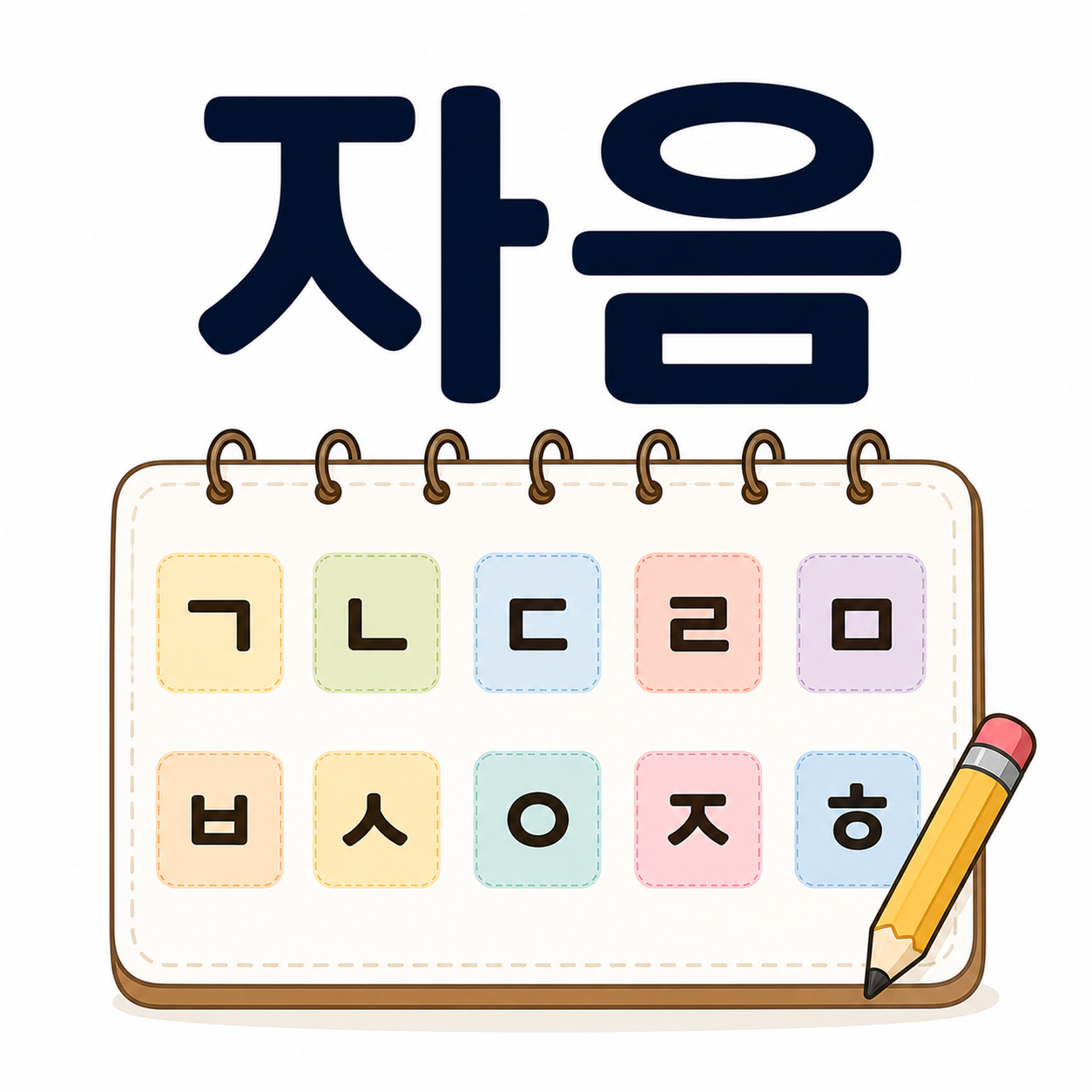 Consonant