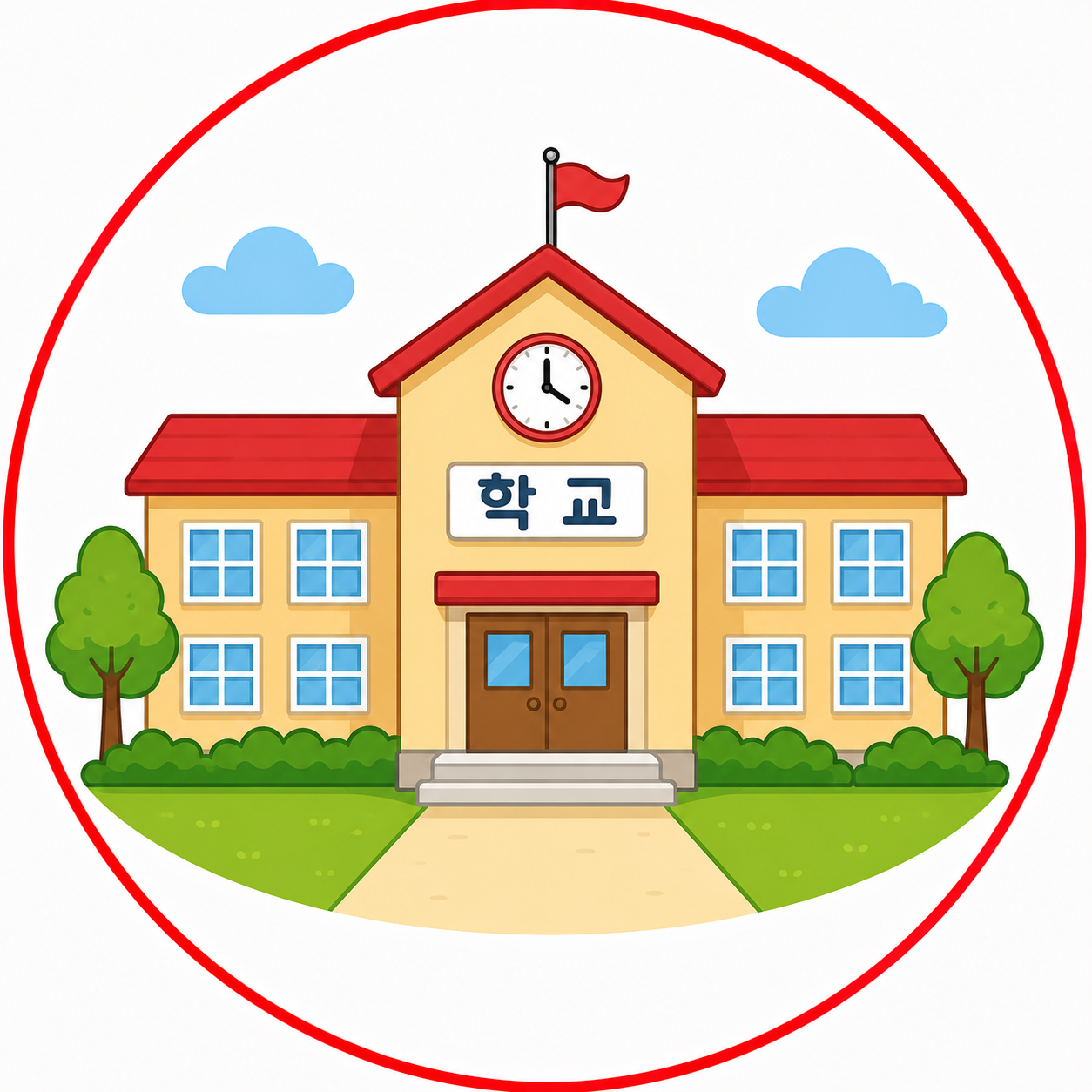 School